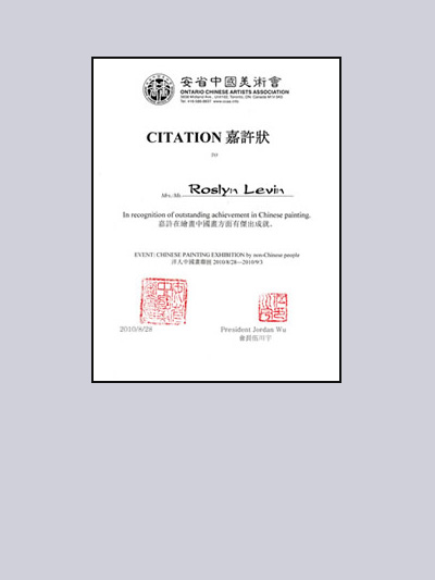 Roslyn Levin 2010 Citation Awarded Chinese Painting