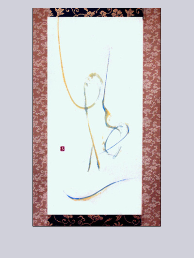 Roslyn Levin 2011 Gold Prize Awarded Japanese Calligraphy
