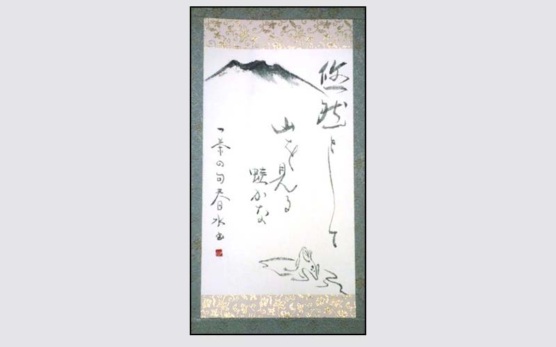 ROSLYN LEVIN SUMI-E A SERENE FROG LOOKS TO THE MOUNTAINTOP